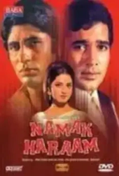 Неблагодарный / Namak Haraam (1973)