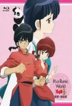 Ранма 1/2. Фильм 4 / Ranma 1/2: Akumu! Shunmin Kou (2008)