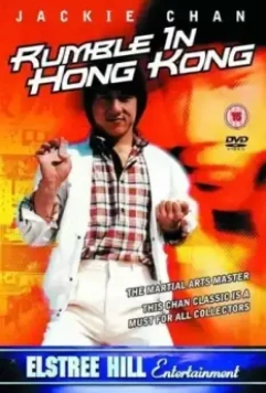 Разборка в Гонконге / Nu jing cha (1972)