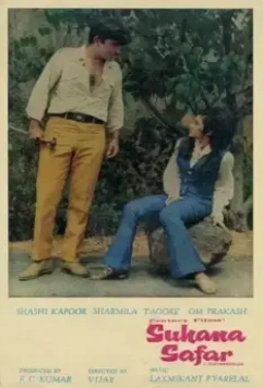 Приятная поездка / Suhana Safar (1970)