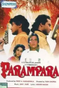 Неписанный закон / Parampara (1993)