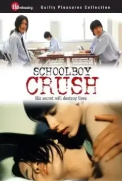 Любовь мальчишек 2 / Boys Love gekijouban (2007)
