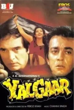 Величие любви / Yalgaar (1992)