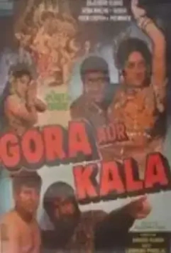 Белый и чёрный / Gora Aur Kala (1972)