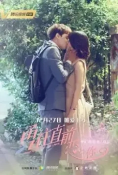 Стоит ли нам влюбляться / Yong wang zhi qian lian shang ni (2018)