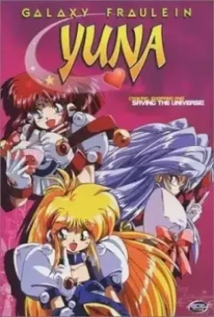 Галактическая фрейлина Юна / Ginga ojousama densetsu yuna (1996)