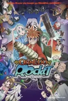 Салюты Эдо / Ôedo roketto (2007)
