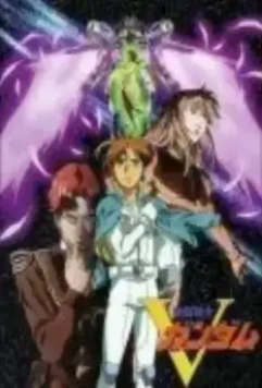 Мобильный воин Гандам: Виктория / Kidô senshi V Gundam (1993)