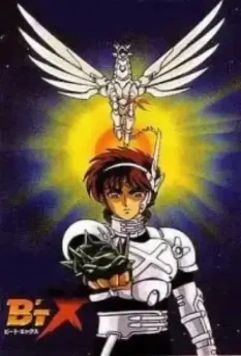 Бит Экс / Bîto ekkusu (1996)