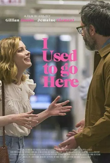 Былые привычки / I Used to Go Here (2020)