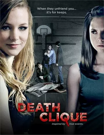 Друзья до смерти / Death Clique (2014)