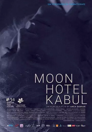 Отель «Луна» в Кабуле / Moon Hotel Kabul (2018)
