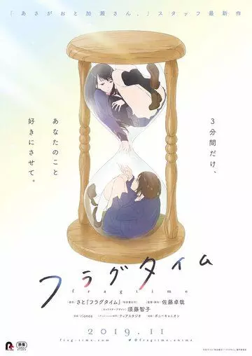 Осколки времени / Flag Time (2019)