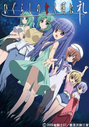 Когда плачут цикады OVA-1 / Higurashi no Naku Koro ni Rei (2009)