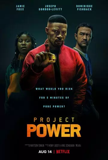 Проект Power / Project Power (2020)