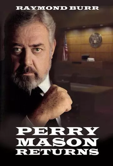 Перри Мейсон возвращается / Perry Mason Returns (1985)