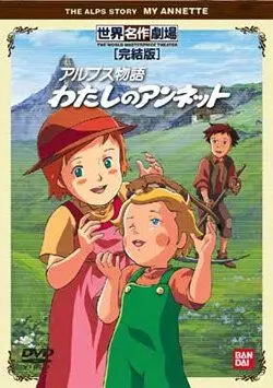 Альпийская история: Моя Аннетт / Arupusu monogatari watashi no annetto (1983)