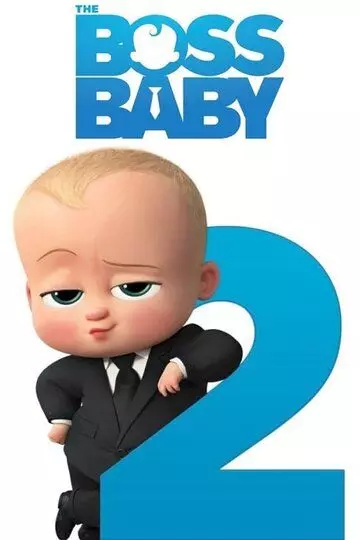 Босс-молокосос 2 / The Boss Baby 2 (2021)