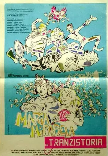 Мария и Мирабела в Транзистории / Maria şi Mirabela în Tranzistoria (1988)