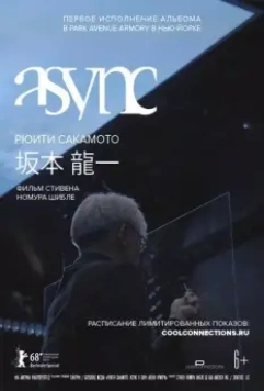 Рюити Сакамото: async в Park Avenue Armory / Ryuichi Sakamoto: async Live at the Park Avenue Armory (2019)