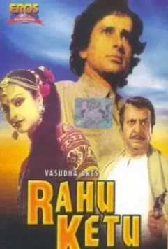 Раху и Кету / Rahu Ketu (1978)