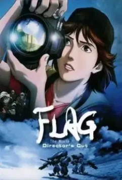 Флаг: ская версия / Flag Director`s Edition (2007)