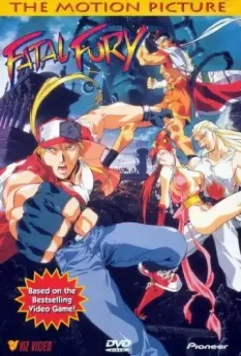Фатальная ярость / Garou Densetsu (1994)