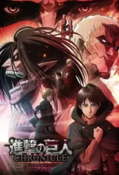 Атака титанов: Хроника / Shingeki no Kyojin: Chronicle (2020)