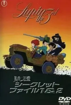 Люпен III: Пилот / Rupan sansei: Pilot Film (1969)