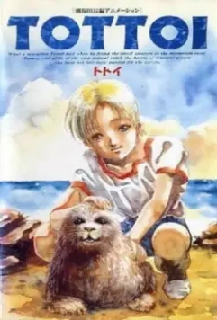 Тайна тюленя / Tottoi (1992)