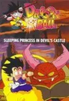 Драконий жемчуг 2: Спящая принцесса в замке дьявола / Dragon Ball - Doragon bôru: Majinjô no nemuri hime (1987)