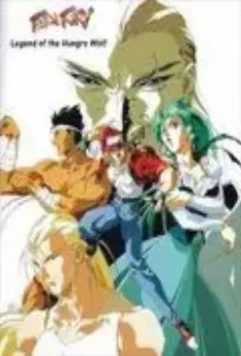 Фатальная ярость: Легенда о голодном волке / Battle Fighters Garou Densetsu (1992)