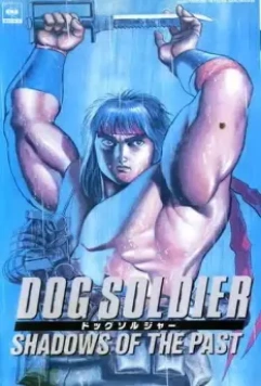 Пес войны / Dog Soldier (1989)
