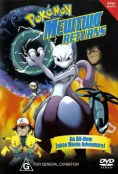 Покемон: Мьюту возвращается / Pocket Monster: Myuutsu! Ware wa Koko ni Ari (2000)
