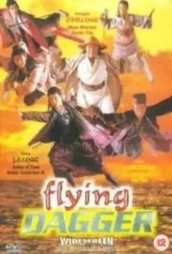 Летающий кинжал / Shen Jing Dao yu Fei Tian Mao (1993)