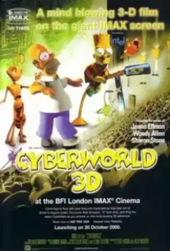 Кибермир / CyberWorld (2000)