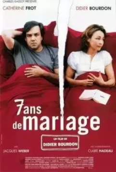Женаты семь лет / 7 ans de mariage (2003)