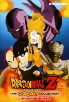 Драконий жемчуг Зет 4: Лорд Слаг / Doragon bôru Z: Sûpâ saiyajin da Son Gokû (1991)