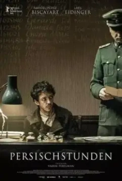 Уроки фарси / Persian Lessons (2020)