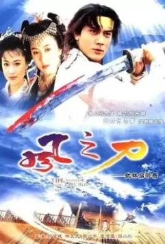 Откровение последнего героя / Fung zi dou (1992)