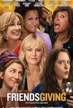 День другодарения / Friendsgiving (2020)