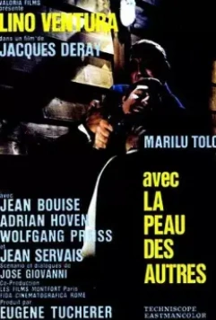 В чужой шкуре / Avec la peau des autres (1966)