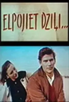 Дышите глубже... (1967)