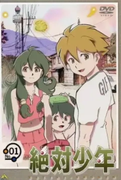Абсолютный парень / Zettai shonen (2005)