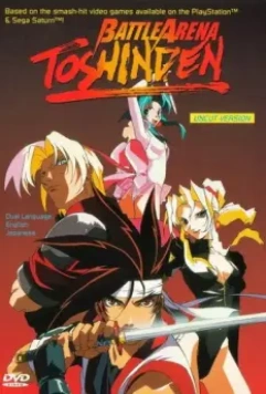 Ристалище Тосиндэн / Battle Arena Toshinden (1996)