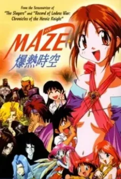Мэйз — Пространство мегавзрыва / Maze bakunetsu jikû OVA (1996)