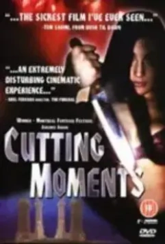 Короткий момент / Cutting Moments (1997)