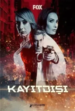 Не для записи / Kayitdisi (2017)