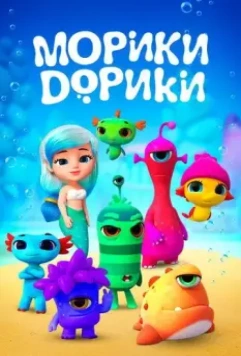 Морики Дорики / Moriki Doriki (2019)