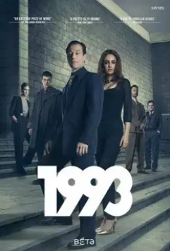 1993 / 1993 (2017)